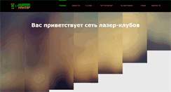 Desktop Screenshot of hunter-club.od.ua