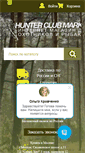 Mobile Screenshot of hunter-club.ru